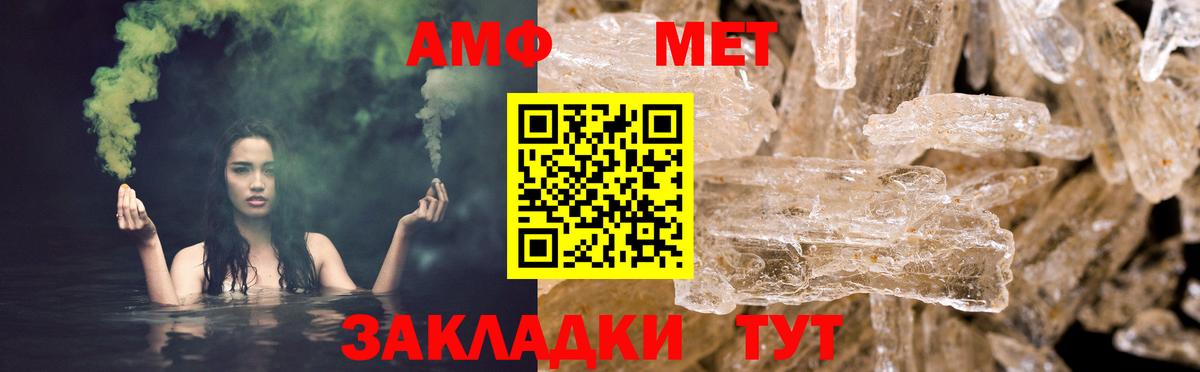 Амфетамин  это наркотические препараты  Вход с VPN  Чебоксары  АМФ Premium 