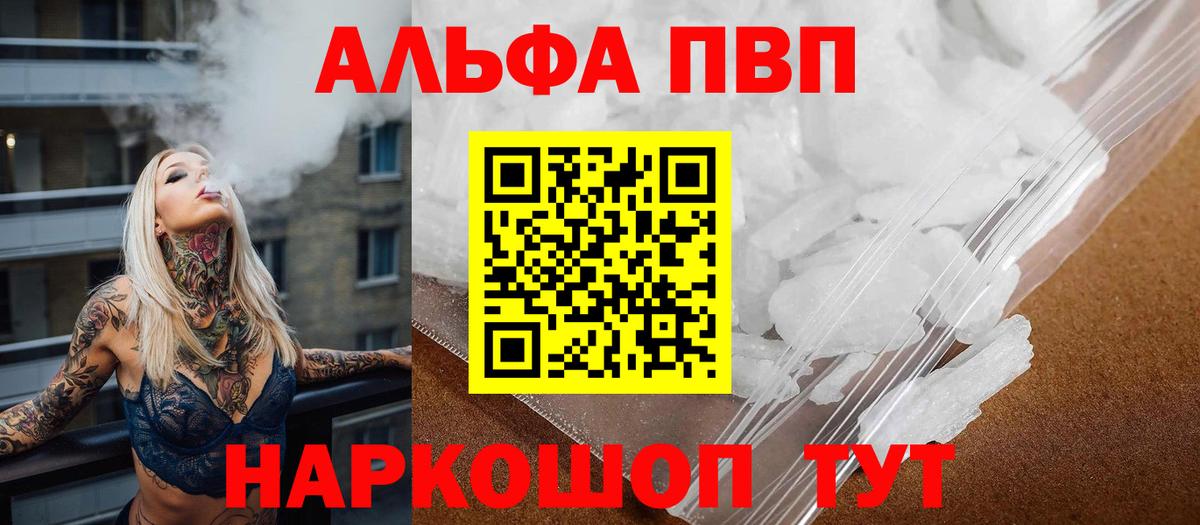 APVP СК КРИС  А ПВП  Вход с VPN  A PVP Crystall  Чебоксары  A PVP СК КРИС 