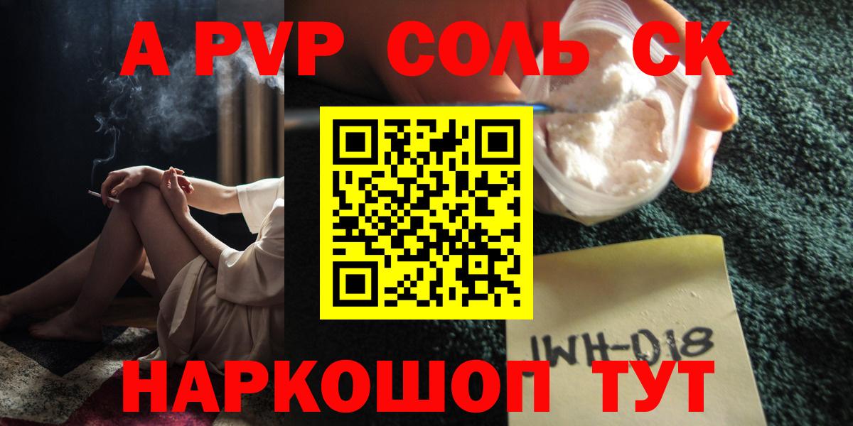 A-PVP VHQ Чебоксары