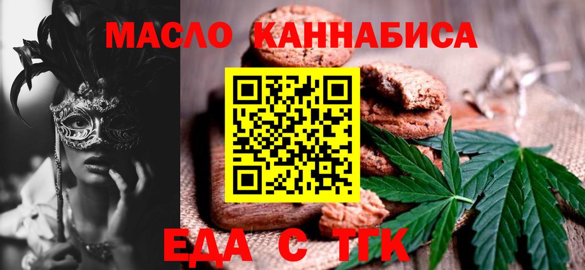Чебоксары  Canna-Cookies конопля  Вход с VPN 