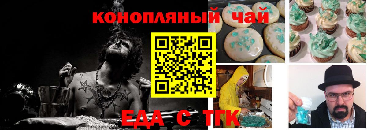 Еда ТГК марихуана Чебоксары