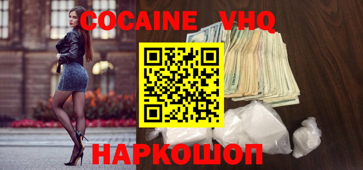 COCAIN Columbia  Кокаин FishScale  Чебоксары  Вход с VPN 