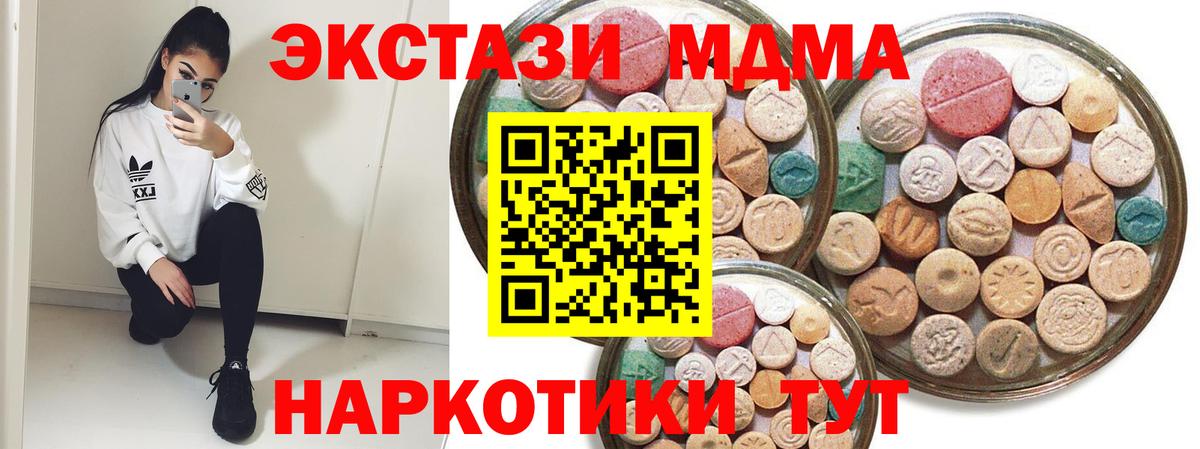 Чебоксары  ЭКСТАЗИ mix  Ecstasy  Вход с VPN 