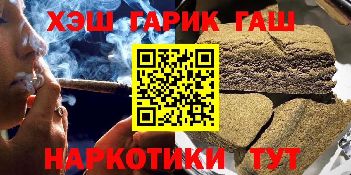 Чебоксары  Гашиш убойный  ГАШИШ VHQ  Вход с VPN 