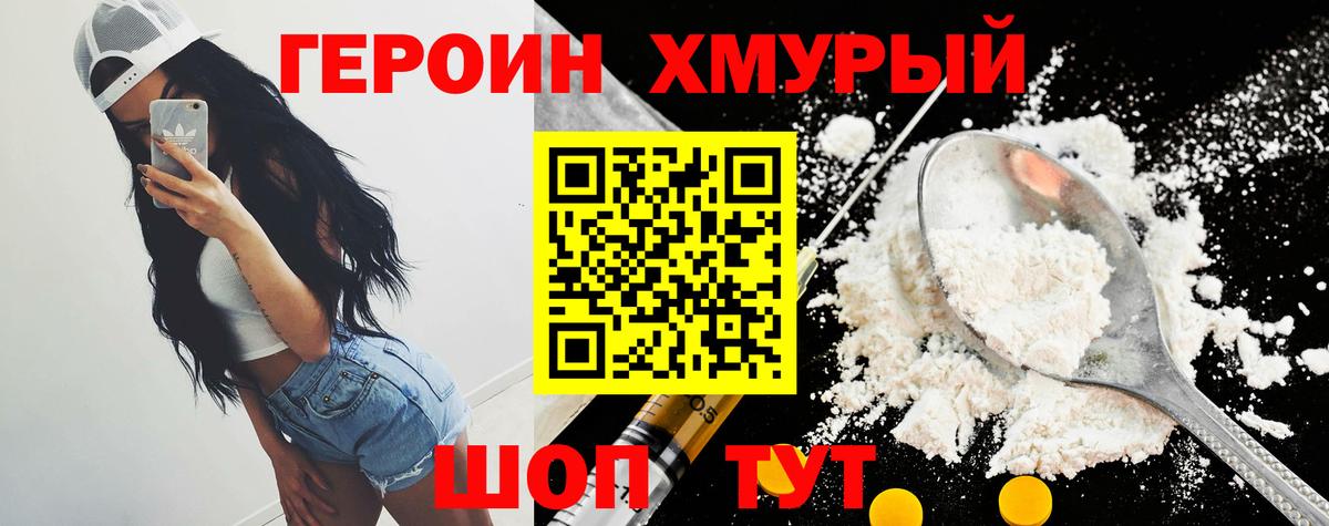Чебоксары  Героин гречка  Героин  Вход с VPN 