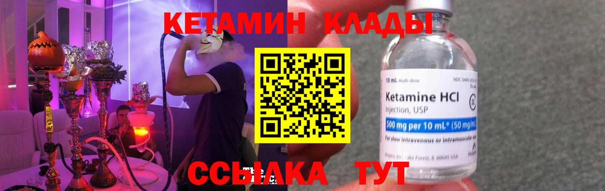 Чебоксары  КЕТАМИН VHQ  Кетамин ketamine  Вход с VPN 