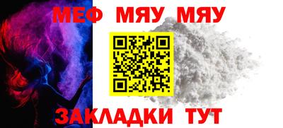 мефедрон Сланцы