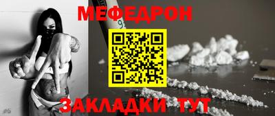 мефедрон Сланцы