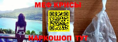мескалин Славянск-на-Кубани