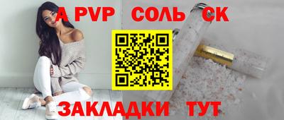 мефедрон Сланцы