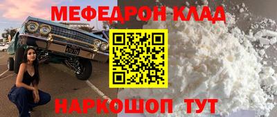 мескалин Славянск-на-Кубани