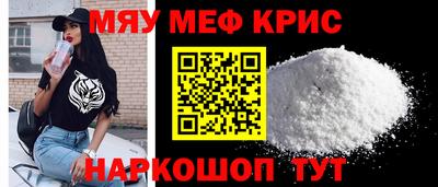 мескалин Славянск-на-Кубани