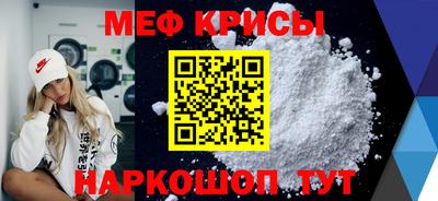 мескалин Славянск-на-Кубани