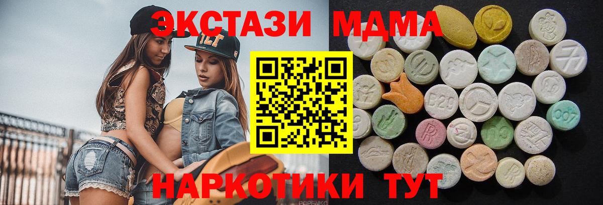 MDMA  МДМА VHQ  MDMA молли  Вход с VPN  Чебоксары 