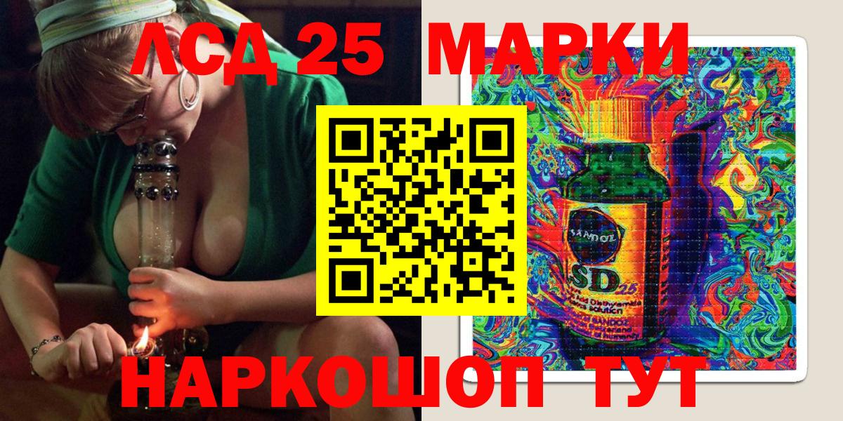 Наркотические марки 1500мкг Чебоксары