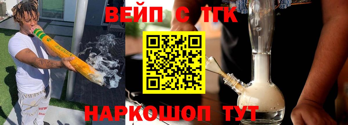 Чебоксары  ТГК THC oil  Дистиллят ТГК жижа  Вход с VPN 